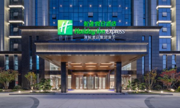 Holiday Inn Express QUANZHOU TAISHANG DISTRICT by IHG