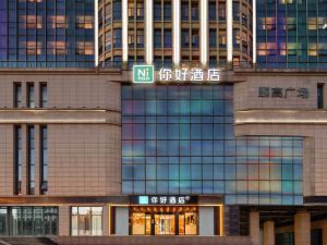 Hello Hotel (Zhenjiang Railway Station Branch)