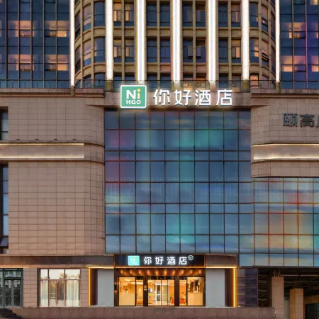 Ni Hao Hotel (Zhenjiang Railway Station)