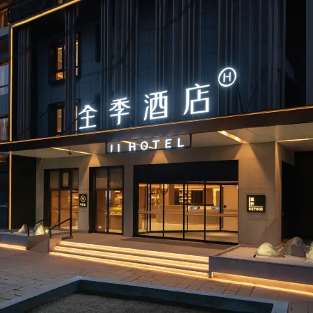 JI Hotel (Rizhao Wulian)