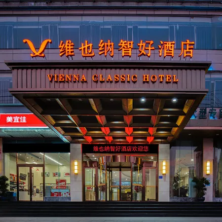 Vienna Classic Hotel (Jiahe Jiulaofeng Scenic Area)