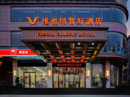 Vienna Classic Hotel (Jiahe Jiulaofeng Scenic Area) Отели в г. Цзяхэ