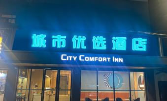 City Convenience Inn Wuhan Jianghan Road Pedestrian Street Metro Station