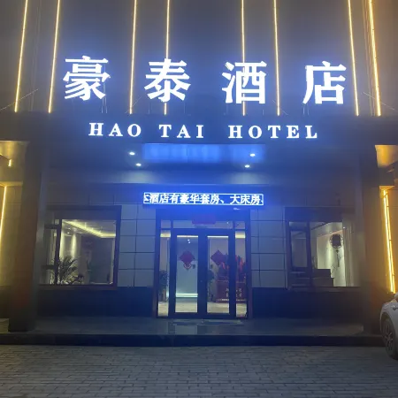 Haotai Hotel