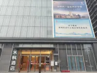 禾楓酒店（鄭州廟李商業中心海洋館店） 鄰近鄭州海洋館的酒店