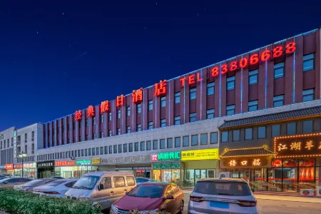 Classic Holiday Hotel (Tianjin Xiqing University Town) Отели рядом с достопримечательностью «Jixian»