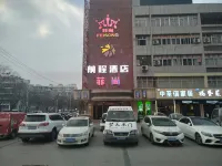Qiancheng Hotel (Defu Jian Cai Cheng)