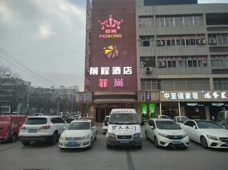 Qiancheng Hotel (Defu Jian Cai Cheng) Отели рядом с достопримечательностью «Prague Herb Garden»