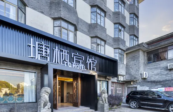 杭州塘棲賓館（塘棲古鎮店）