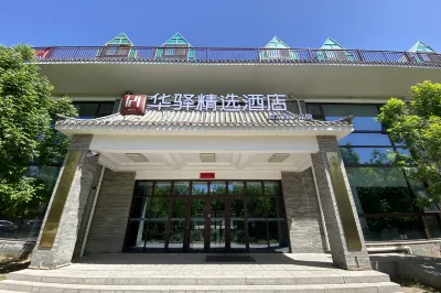 Home Inn Huayi Select Hotel (Zhengding Anvient City) 스자좡 호텔