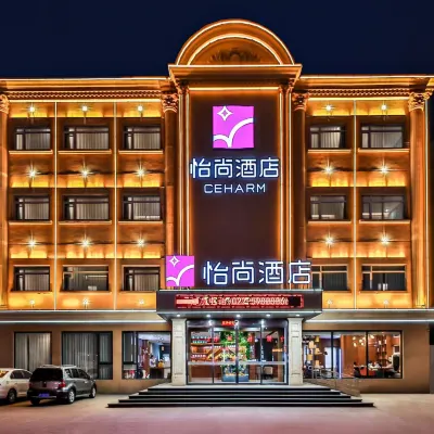 怡尚酒店（天津濱海新區大港萬達廣場店） 鄰近上島咖啡的酒店