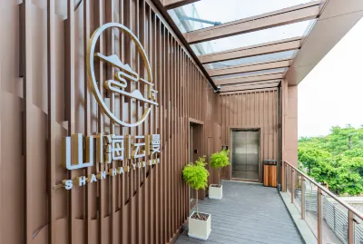 珠海山海雲曼民宿（外伶仃島店） 香江海市附近的飯店