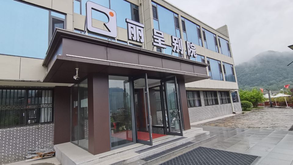 Li cheng bie yuan (beikuanping red education base branch)