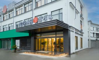 Tuke International HOTEL (Mount Huangshan Tunxi Old Street Store)