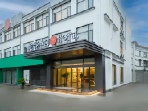 途客國際HOTEL（黃山屯溪老街店） 黃山酒店