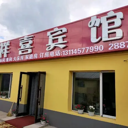 Xiangxi Hotel