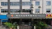 Afu'er Chain Smart Hotel (Yidu)