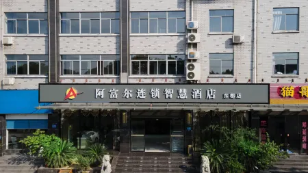 Afu'er Chain Smart Hotel (Yidu) Отели рядом с достопримечательностью «Sanxia Romance Park»