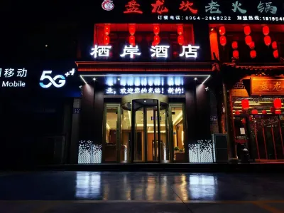 Qian Hotel (Guyuan No. 1 Middle School) Các khách sạn gần Guyuan Nationality Vocational and Technical College