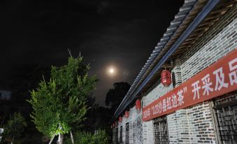 Chayuanli Hongyuan Hongbiancha Homestay