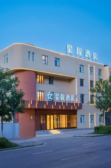 STARWAY HOTEL（Urumqi Xihuan Middle Road Agricultural University ‘Hotel