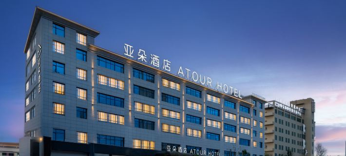 Golmud Railway Station Huanghe Middle Road Atour Hotel Hotels in Golmud