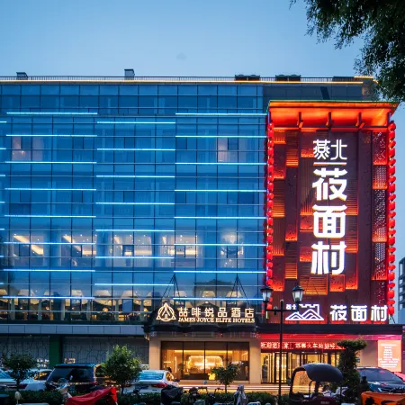Handan Railway Station Handan Daozhefei Ruipin Hotel