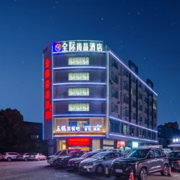 Quanji Shangpin Hotel