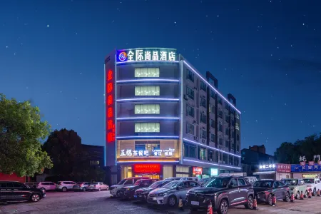 Quanji Shangpin Hotel