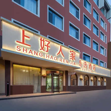 Shanghaoren·Quality Selection Hotel (Jinan Quancheng Square Qilu Hospital Branch) Отели рядом с достопримечательностью «Источник Heihu»