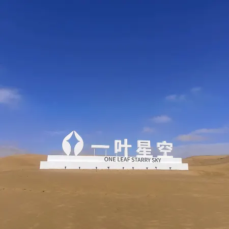 Zhongwei Yiye Xingkong Hotel