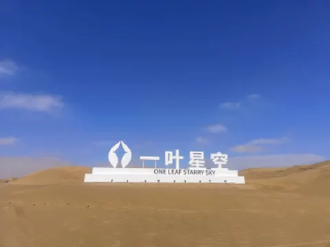 Zhongwei Yiye Xingkong Hotel فنادق في 