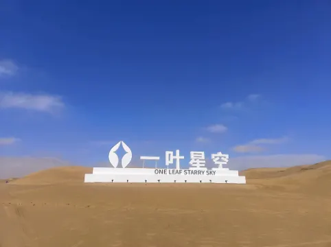 Zhongwei Yiye Xingkong Hotel