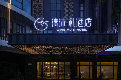 Qingmu Li Hotel (Changzhou Jintan Xintiandi Wuyue Plaza) 진탄 시중심 지구 호텔