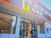 IU酒店（張掖高鐵西站河西學院店） 鄰近河西學院-逸夫圖書館的酒店