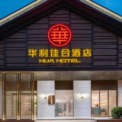Huali Jiahe Hotel (Beijing Gongwangfu Ping'anli Metro Station Branch) Hôtels à proximité de : Métro Pinganli