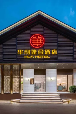 Huali Jiahe Hotel (Beijing Gongwangfu Ping'anli Metro Station Branch) Các khách sạn ở Khu vực Hậu Hải