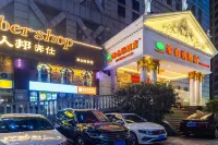 โรงแรมหลันเยว่ (ศูนย์การเงินนานาชาติ IFS วู่ยี่สแควร์ ฉางซา)