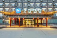 HanTing Hotel (Heze Dingtao)