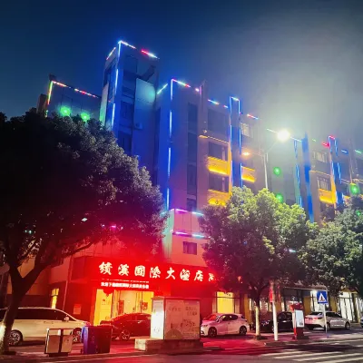 โรงแรมนานาชาติ จี้ซี ตึกสำนักงาน โรงแรมใกล้จิงซีหยกหยก