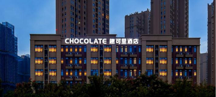 Chocolate Qukeli Hotel (Feixi Xuhui Cmall) Hotels in Feixi