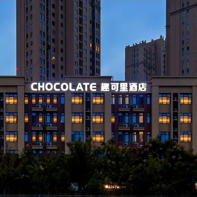 Chocolate趣可裏酒店（肥西旭輝Cmall店） 鄰近李湾的酒店