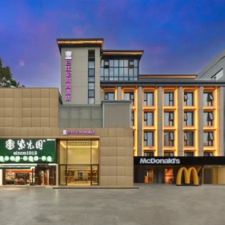 Babylon Fashion Hotel (Zhongguancun Beijing) Отели рядом с достопримечательностью «Хайдянь»