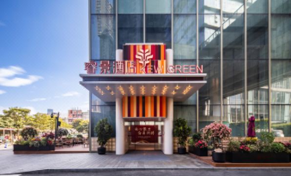 Shenzhen Nanshan KEW GREEN