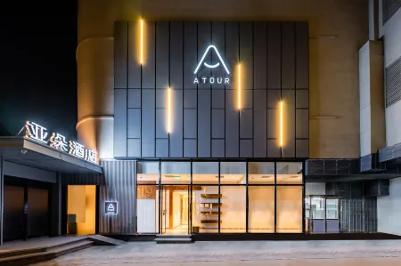 Atour Hotel of Beijing Tiananmen Wangfujing Pedestrian Street Отели рядом с достопримечательностью «Beijing Normal University Qiujiduan Stadium»