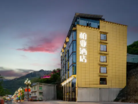 โรงแรมปั๋วหย่า แบล็ควอเตอร์ เคาน์ตี้ โรงแรมในเฮ่ยซุ่ย