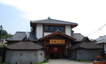 니시테츠 리조트 인 벳푸