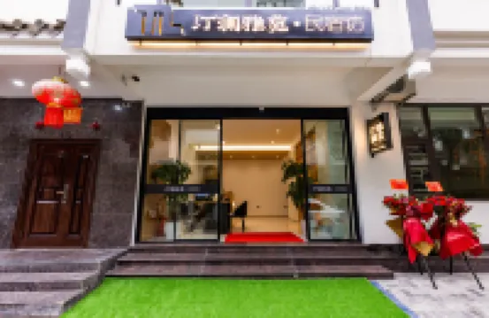 Tinglan Hotel Hotels near Guandu Famous Town