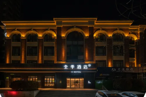 全季飯店（安陽市政府店） - 3 星級