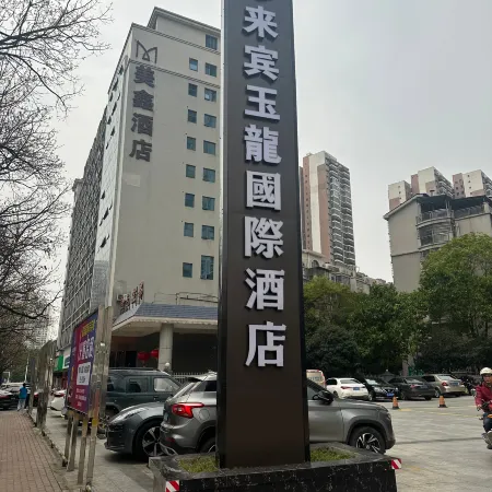 Guest Yulong International Hotel (Guest North Station)